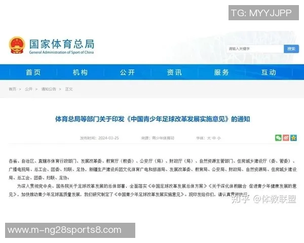 山西足球崛起之路探讨地方足球发展与青训体系建设的未来展望